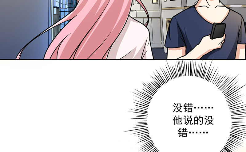 晚上才是女孩子漫画,第18章：你真的很幼稚！4图