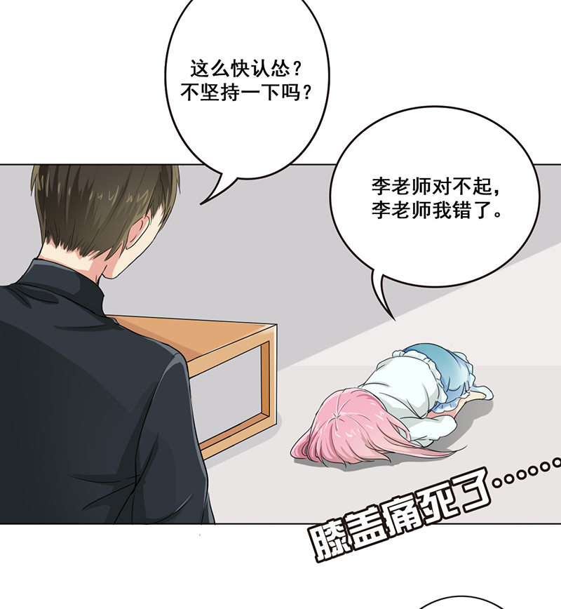 晚上才是女孩子漫画,第9章：晚上来我家要守规矩4图