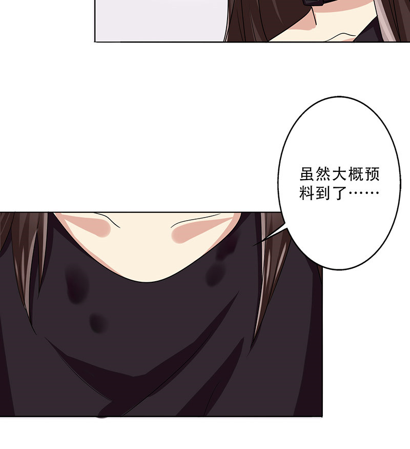 晚上才是女孩子漫画,第27章：出大事了！3图