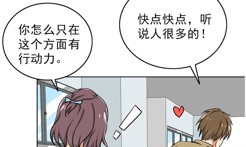 晚上才是女孩子漫画,第43章：失算了！4图