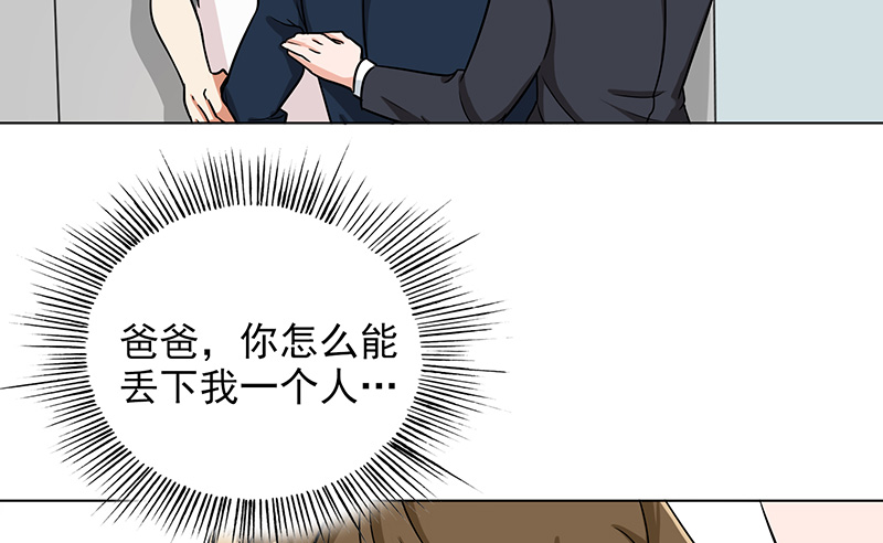 晚上才是女孩子漫画,第83章：或早或晚2图