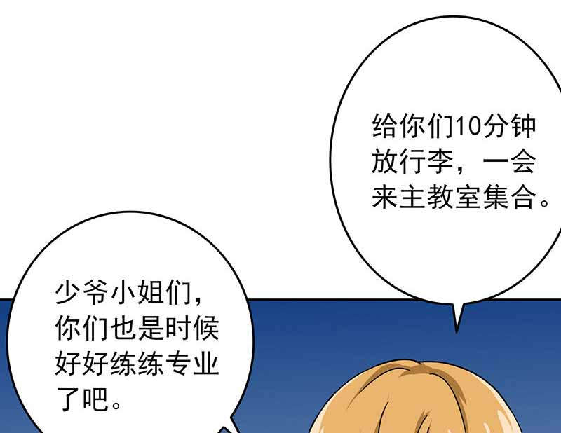 晚上才是女孩子漫画,第56章：全封闭式训练5图