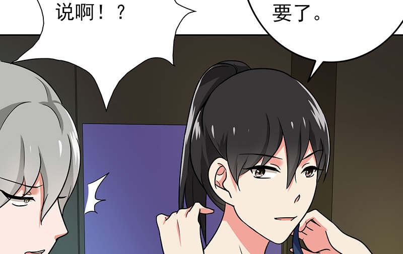 晚上才是女孩子漫画,第61章：猫耳女仆3图