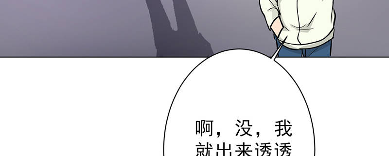 晚上才是女孩子漫画,第100章：长得帅又有钱5图