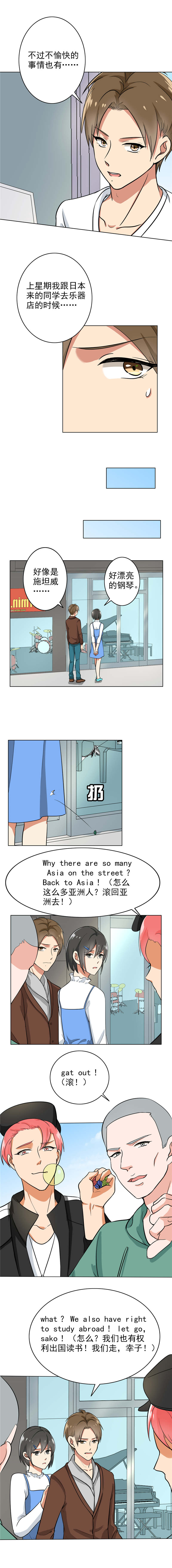 晚上才是女孩子漫画,第75章：把我的生活说给你听2图