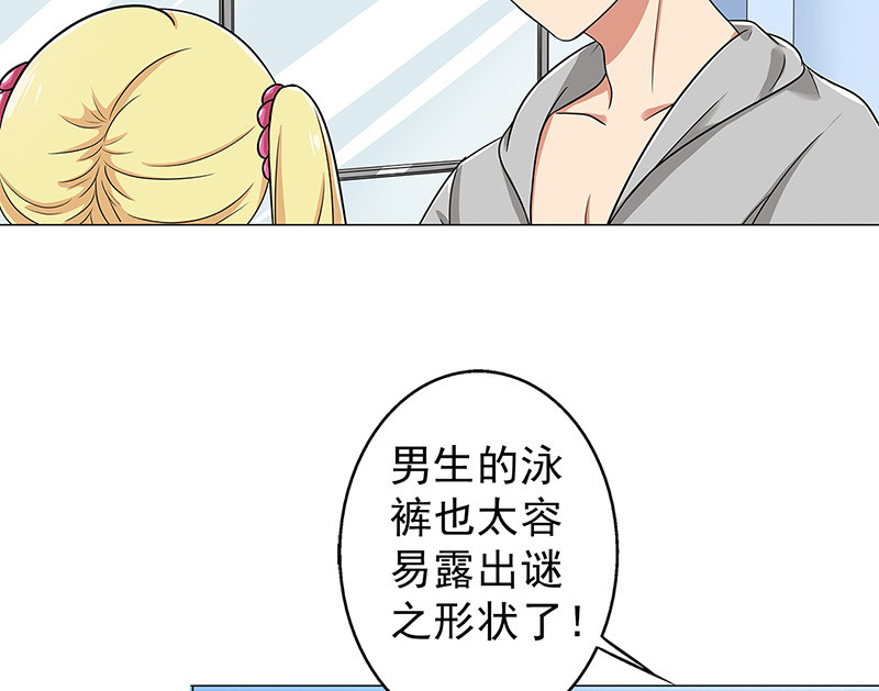 晚上才是女孩子漫画,第34章：游泳练习4图