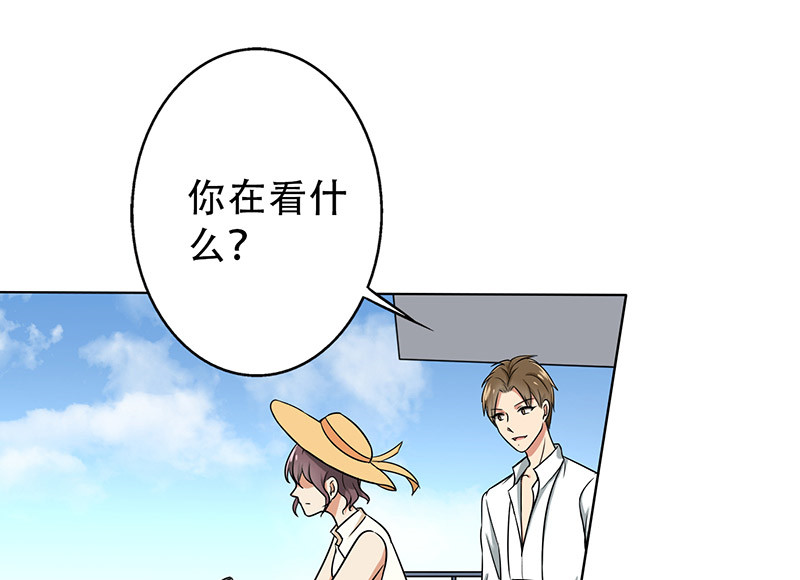 晚上才是女孩子漫画,第45章：一份小小的礼物5图