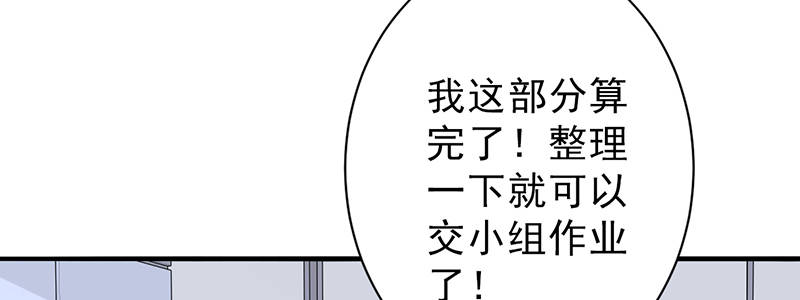 晚上才是女孩子漫画,第100章：长得帅又有钱3图
