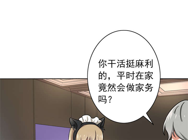 晚上才是女孩子漫画,第62章：老师要跟别人结婚？1图