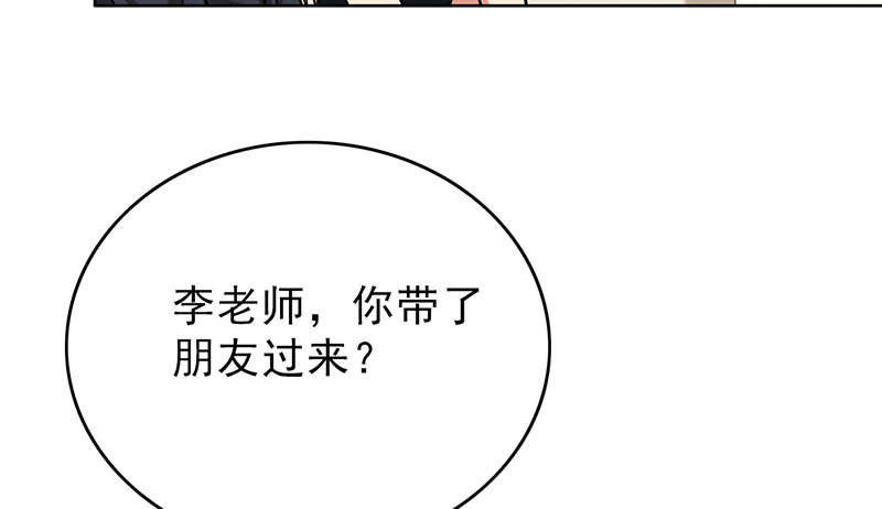晚上才是女孩子漫画,第51章：请你帮我拒绝她1图