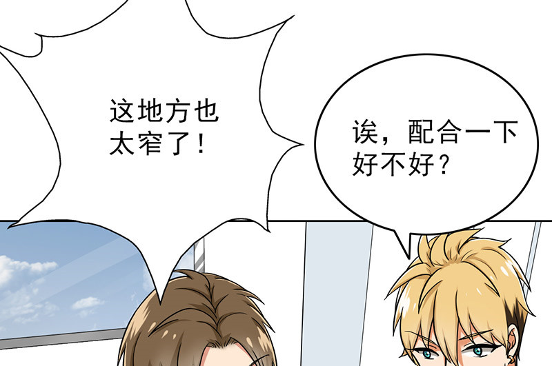 晚上才是女孩子漫画,第46章：别碰我腰！3图