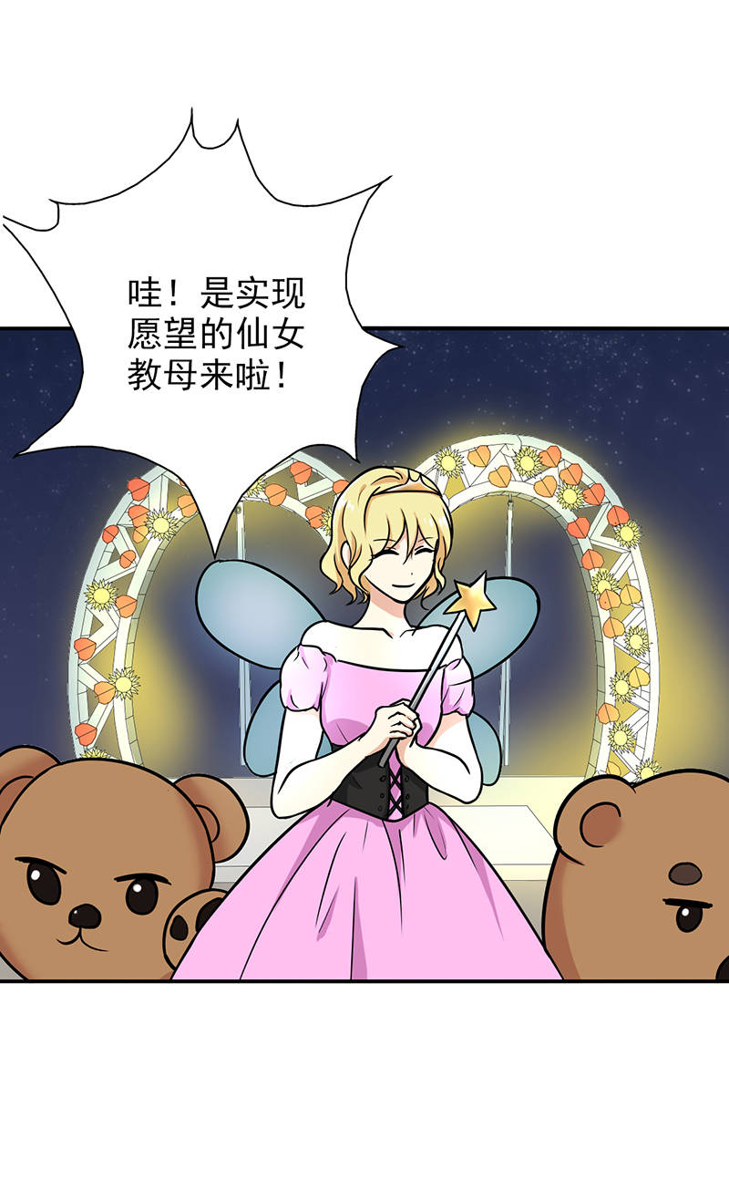晚上才是女孩子漫画,第98章：今天开心4图
