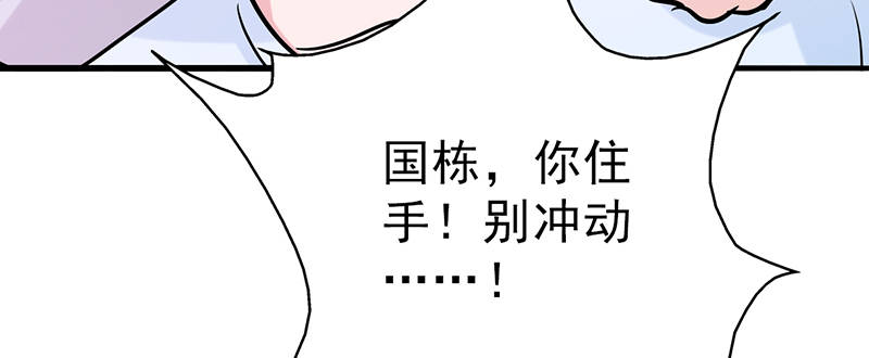 晚上才是女孩子漫画,第106章：李老师，觉醒！1图