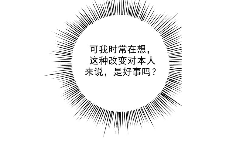 晚上才是女孩子漫画,第23章：问题学生4图