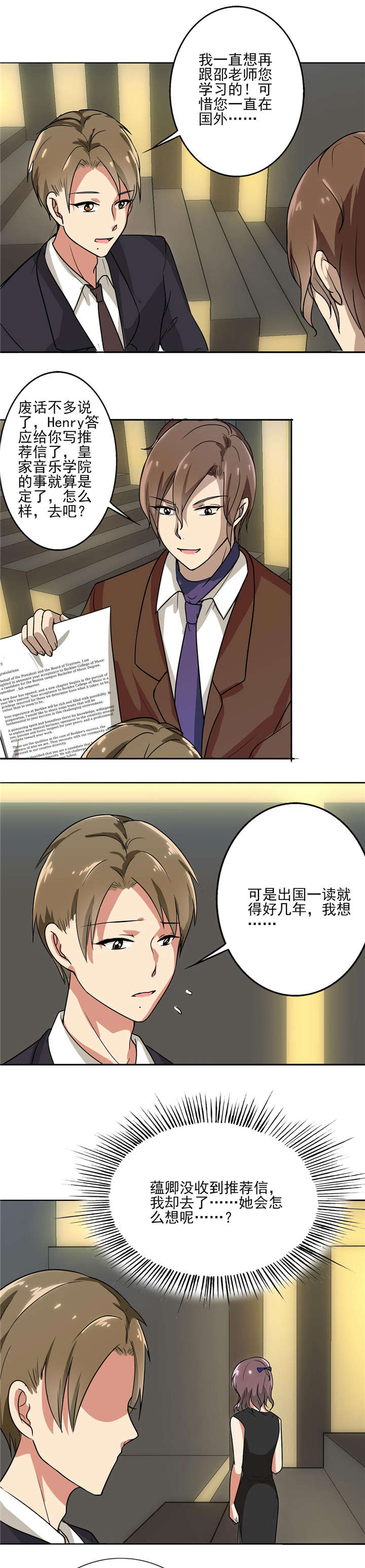 晚上才是女孩子漫画,第72章：8002图