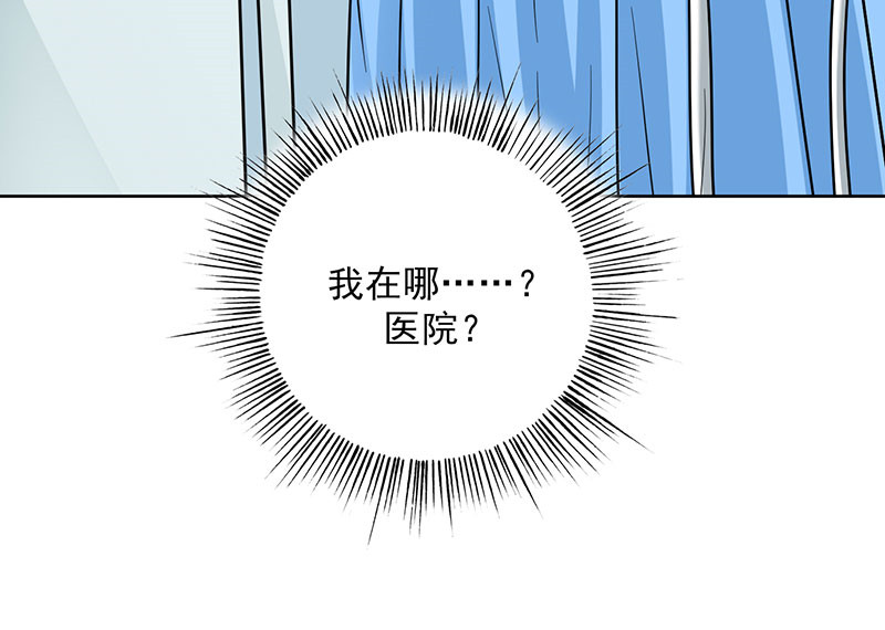 晚上才是女孩子漫画,第23章：问题学生3图