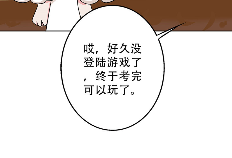 晚上才是女孩子漫画,第45章：一份小小的礼物1图