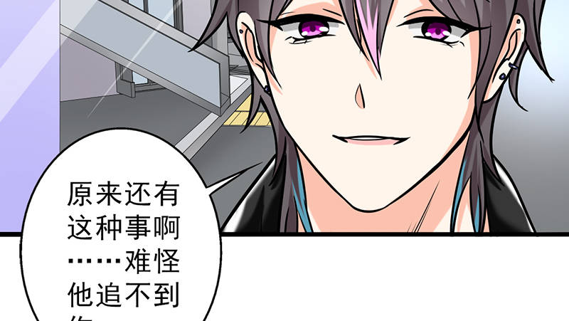 晚上才是女孩子漫画,第104章：和李老师订婚吧！2图