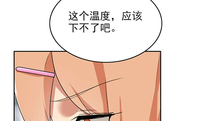 晚上才是女孩子漫画,第64章：圣诞啊……3图