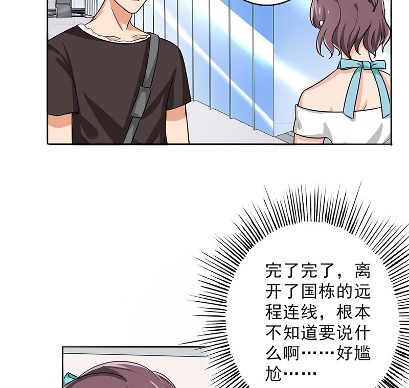 晚上才是女孩子漫画,第26章：桃花运爆发！1图