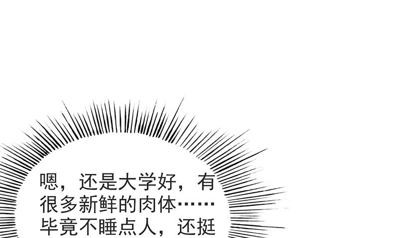 晚上才是女孩子漫画,第94章：欢迎新同学5图
