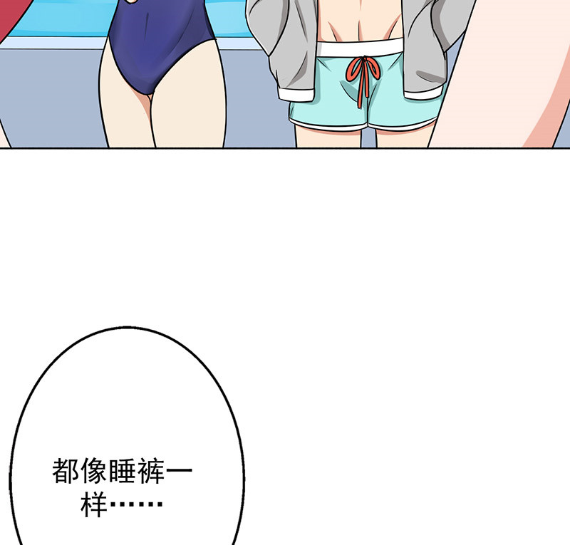 晚上才是女孩子漫画,第34章：游泳练习1图