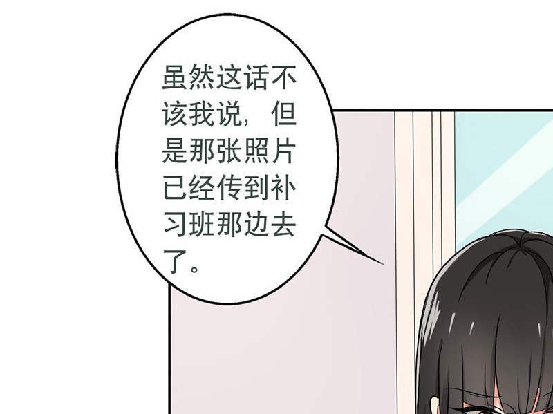 晚上才是女孩子漫画,第54章：演一场戏1图