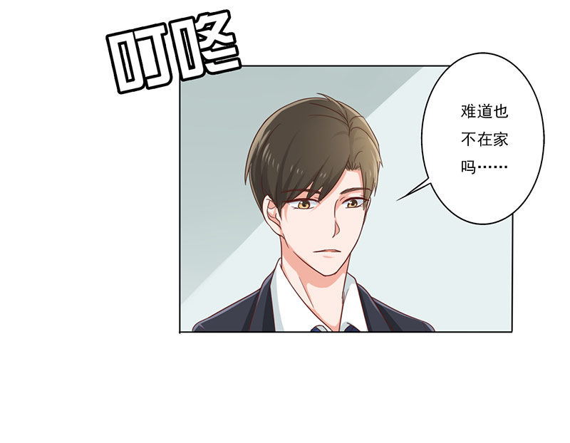 晚上才是女孩子漫画,第4章：我来给他送学生证2图