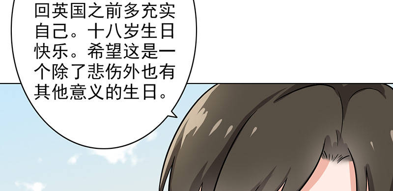 晚上才是女孩子漫画,第84章：生日快乐3图