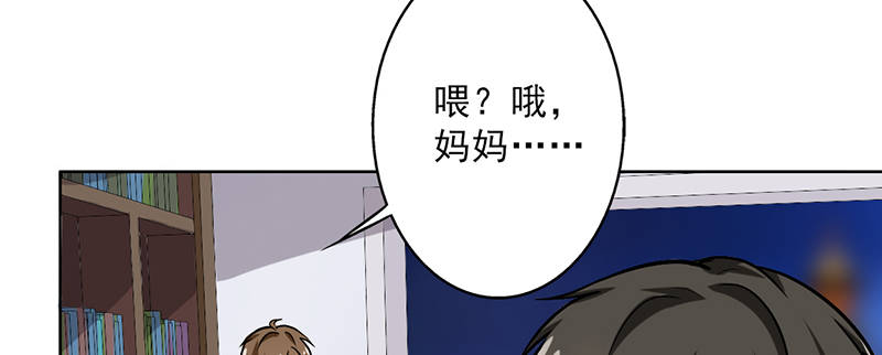 晚上才是女孩子漫画,第106章：李老师，觉醒！1图