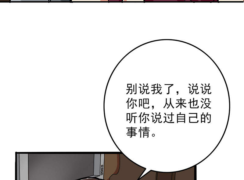 晚上才是女孩子漫画,第53章：结，结扎……！3图