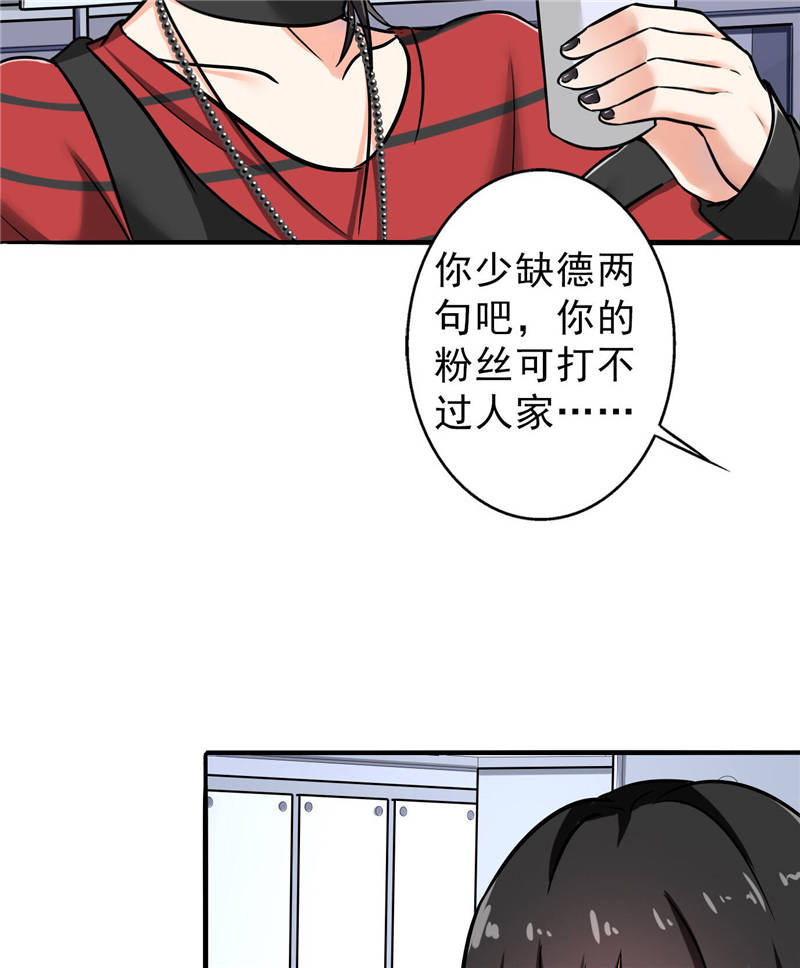 晚上才是女孩子漫画,第91章：主唱Haru3图