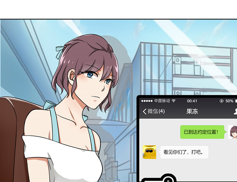 晚上才是女孩子漫画,第26章：桃花运爆发！5图