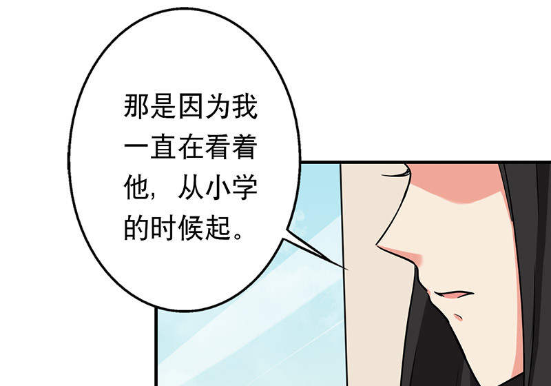 晚上才是女孩子漫画,第54章：演一场戏1图
