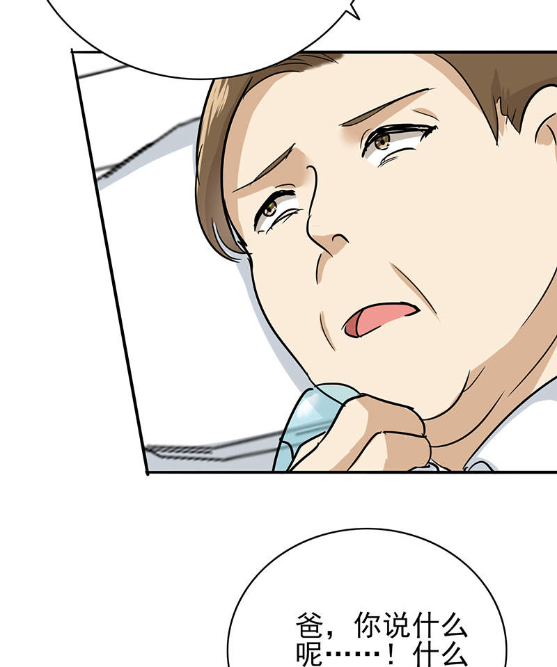 晚上才是女孩子漫画,第78章：父子间的谈话3图