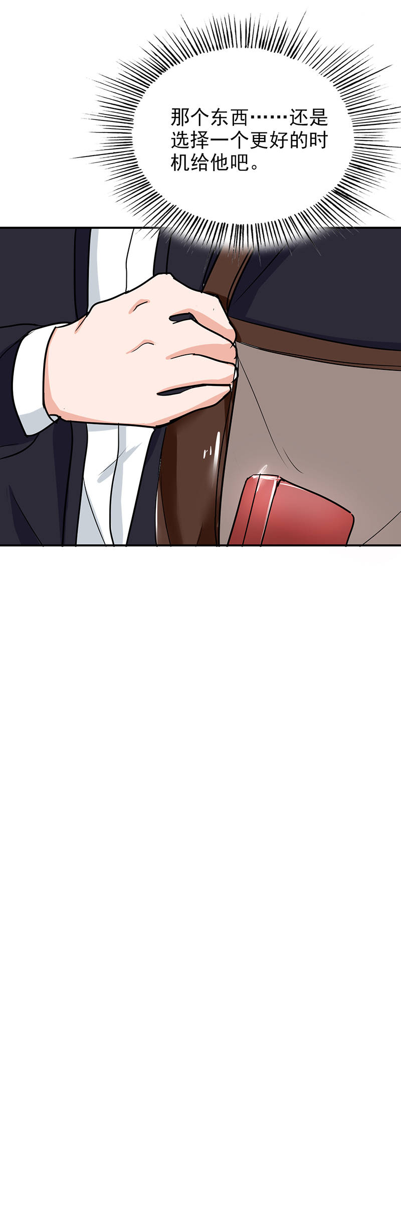 晚上才是女孩子漫画,第98章：今天开心1图