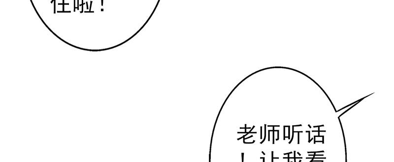 晚上才是女孩子漫画,第106章：李老师，觉醒！5图