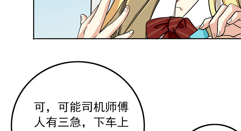 晚上才是女孩子漫画,第56章：全封闭式训练3图