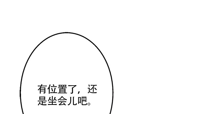 晚上才是女孩子漫画,第42章：搭腰手法1图