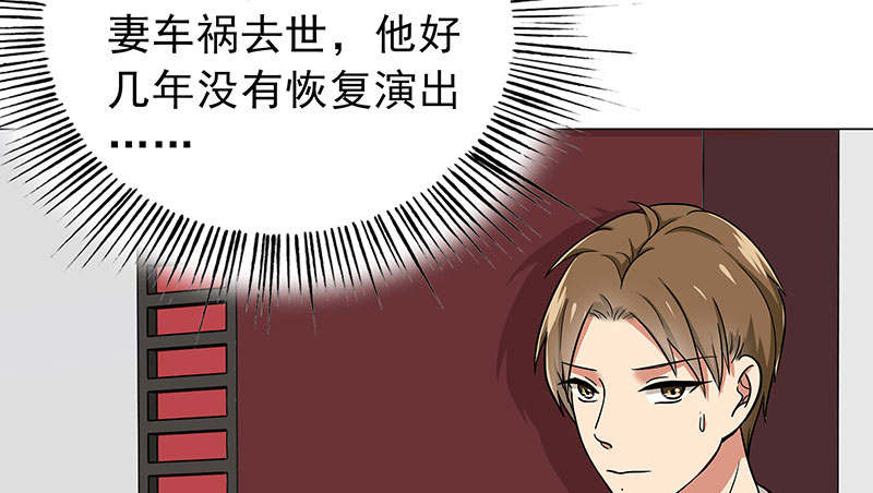 晚上才是女孩子漫画,第58章：一场车祸4图