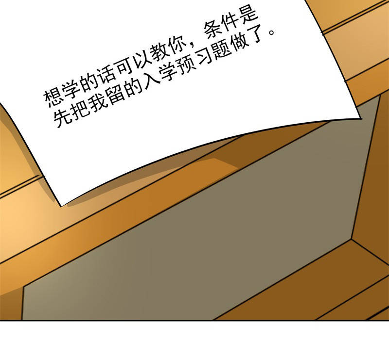 晚上才是女孩子漫画,第90章：爸爸送的礼物3图