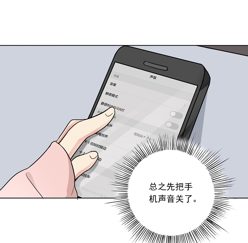 晚上才是女孩子漫画,第8章：女孩子还是来我家吧5图