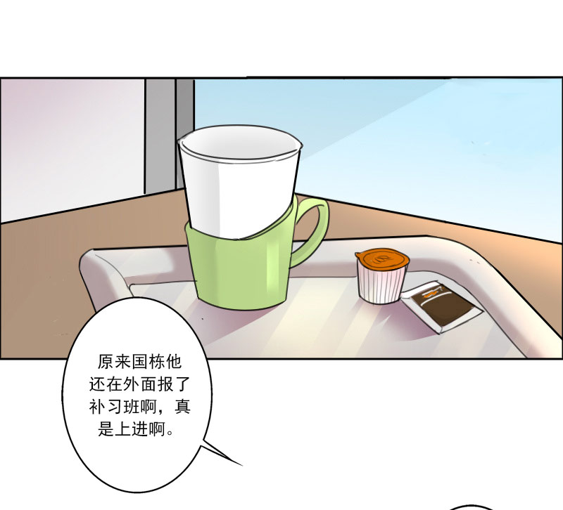 晚上才是女孩子漫画,第4章：我来给他送学生证4图