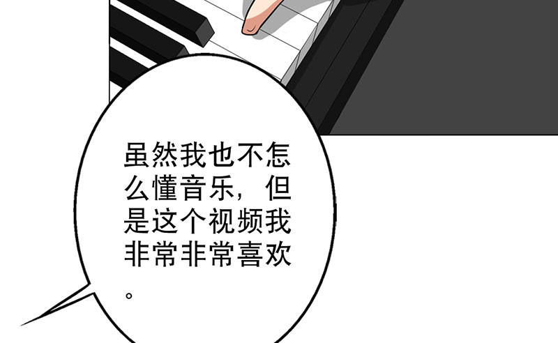 晚上才是女孩子漫画,第44章：对不起，我说谎了。4图