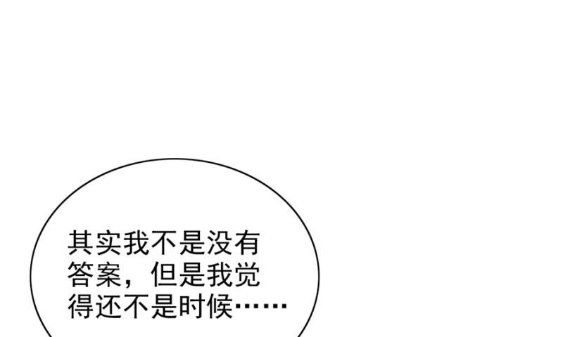 晚上才是女孩子漫画,第89章：还不是时候5图