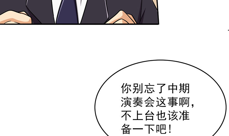 晚上才是女孩子漫画,第43章：失算了！2图