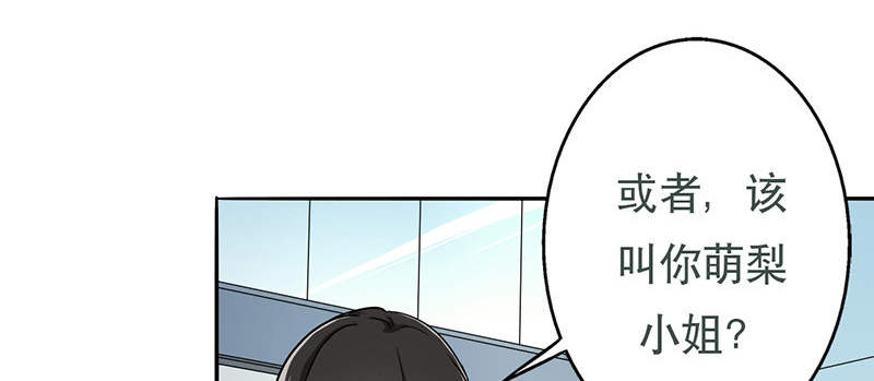 晚上才是女孩子漫画,第54章：演一场戏2图