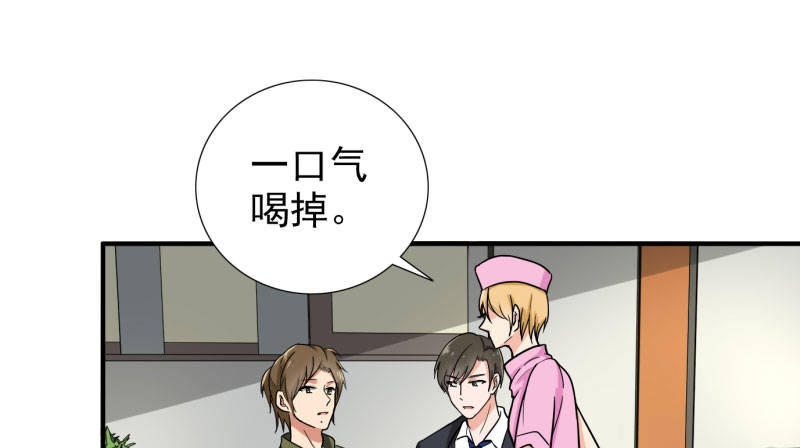 晚上才是女孩子漫画,第88章：确诊1图