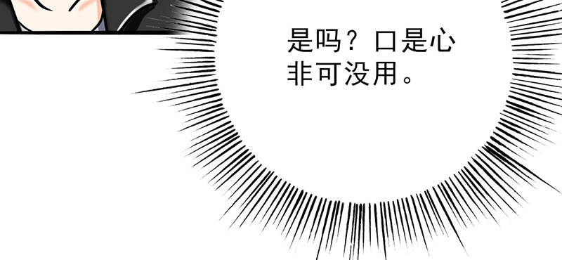 晚上才是女孩子漫画,第103章：星空与大海4图