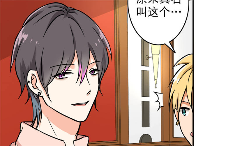 晚上才是女孩子漫画,第99章：歌唱祖国2图